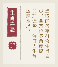 中国香港起名流程七