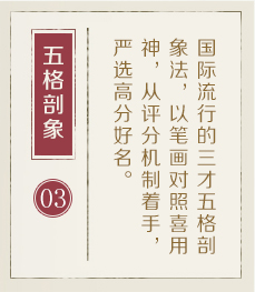 中国香港起名流程三